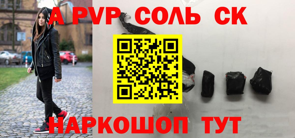 Alfa_PVP крисы CK Севастополь