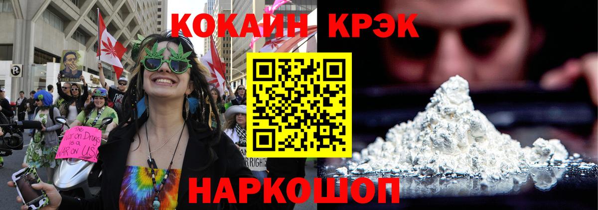 Cocaine Fish Scale Севастополь