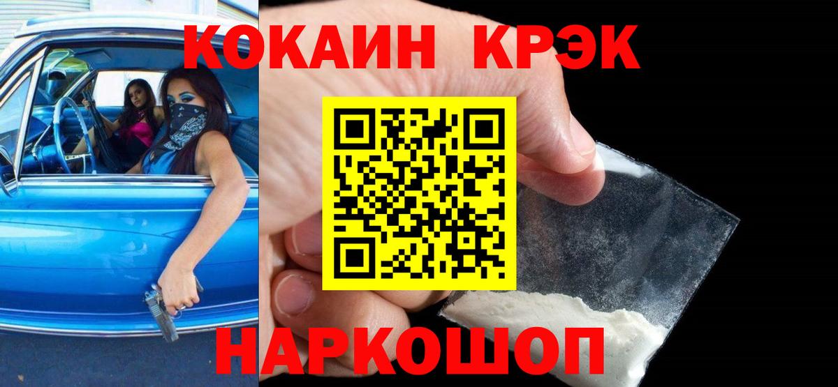 КОКАИН 98%  Кокаин  Вход с VPN  Севастополь  Кокаин Колумбийский 