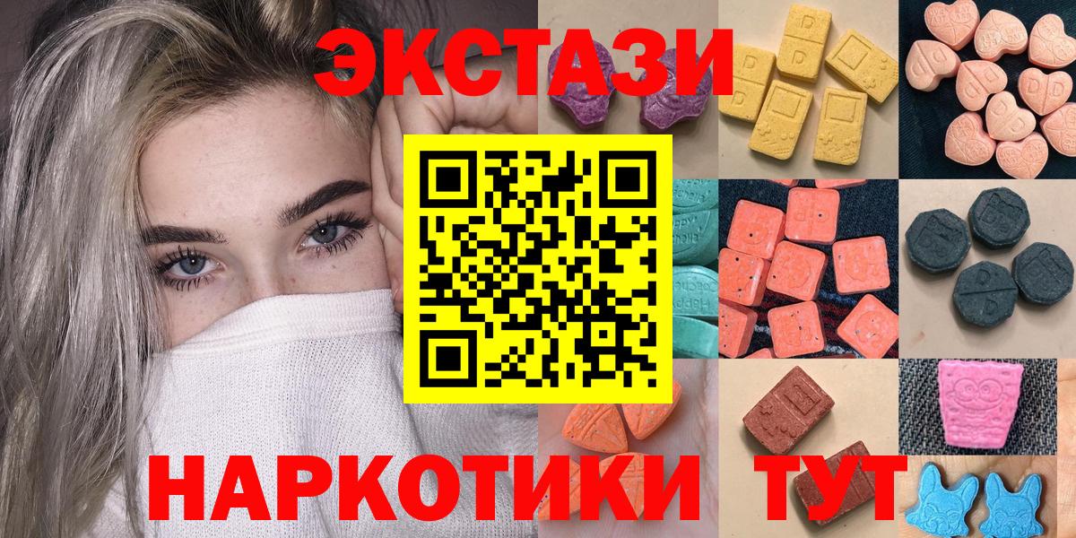 Экстази MDMA  Вход с VPN  Экстази ешки  Ecstasy  Севастополь 