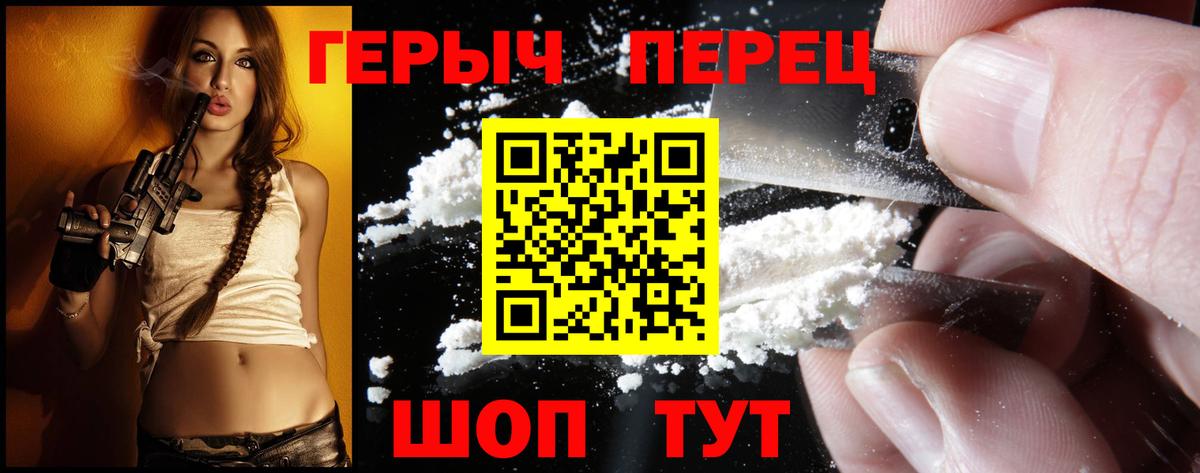 ГЕРОИН Heroin Севастополь