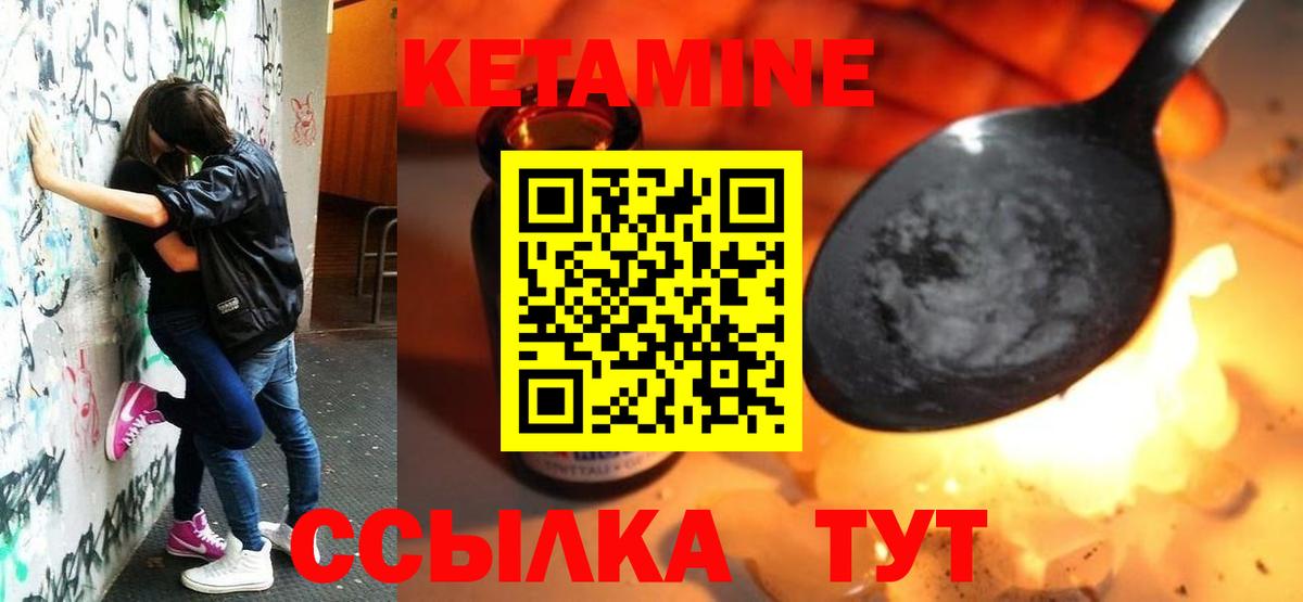 КЕТАМИН VHQ  Вход с VPN  КЕТАМИН ketamine  Севастополь 