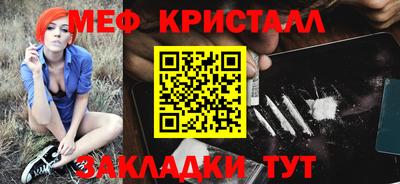 меф VHQ Малоярославец