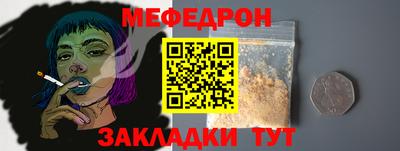 меф VHQ Малоярославец