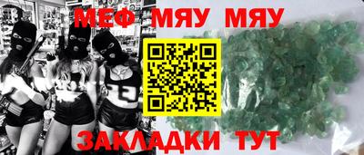 меф VHQ Малоярославец