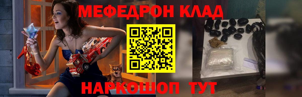 Севастополь  Меф mephedrone  Меф  Вход с VPN  МЯУ-МЯУ VHQ 