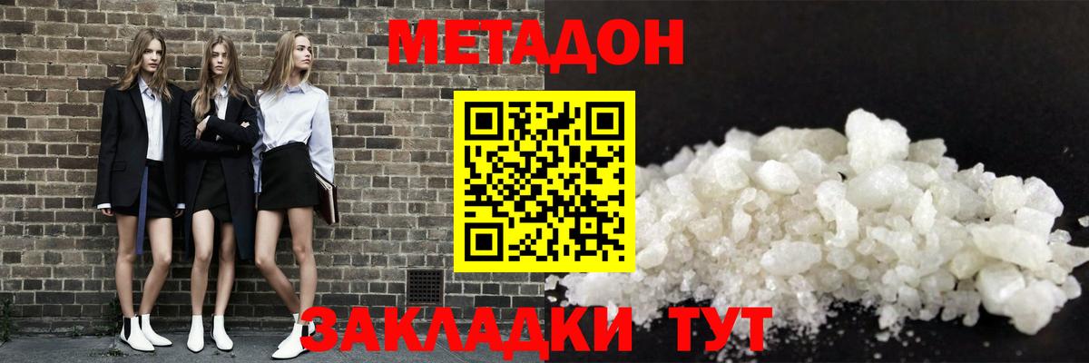 Метадон белоснежный  Метадон мёд  Вход с VPN  hydra зеркало  Севастополь 