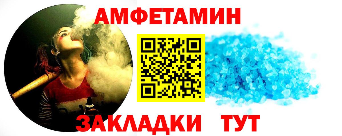 Первитин Декстрометамфетамин 99.9%  Вход с VPN  Севастополь 