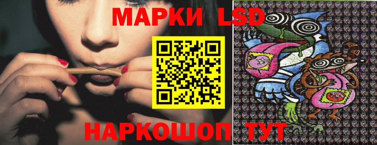 Наркотические марки 1500мкг Севастополь