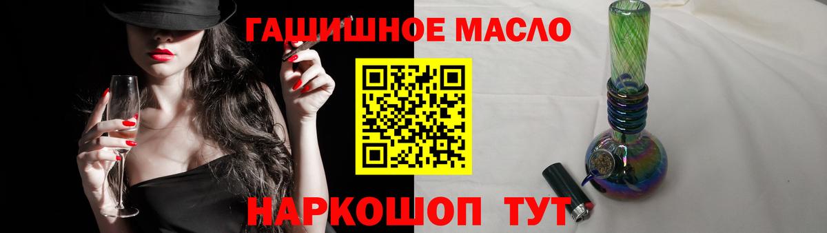 Севастополь  ТГК THC oil  Вход с VPN  Дистиллят ТГК жижа 